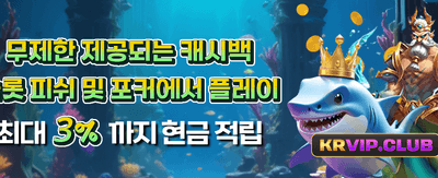 신규 가입자 특별 보너스 지급