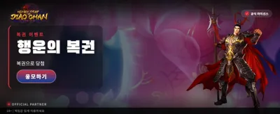 디아오찬의 달콤한 함정 이벤트